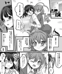 [TSF Mousou Chikusekijo (Minaduki Nanana, Kouji)] Yuutai no Mahoujin 2 ~Anoko ni Haitte Cosplay XXX~