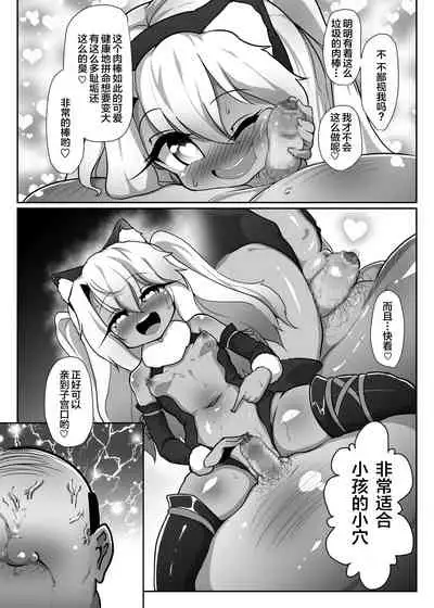 [Kotee] Kuro-chan ga Saiminjutsu ni Kakatta Furi o Shite Kimodebu Doutei Sochin Oji-san no Aka-chan o Buriburi Umimakuru Hon (Fate/kaleid liner Prisma Illya) [Chinese] [不咕鸟汉化组] [Digital]