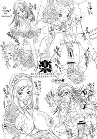 (C72) [Gunka (Torino Munenik)] Hanpa C-ZGA (Various)