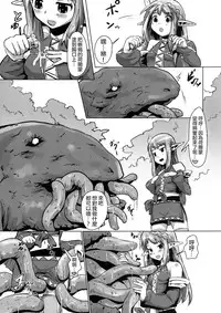 [Yo wa Okazu wo Shomou Shiteoru (Shian)] 2011nen Ishukan no Tabi -Ootokage Hen- [Chinese] [沒有漢化] [Digital]