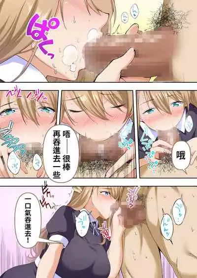 Ore dake ga Sawareru Futago | 只有我能觸摸到的姊妹