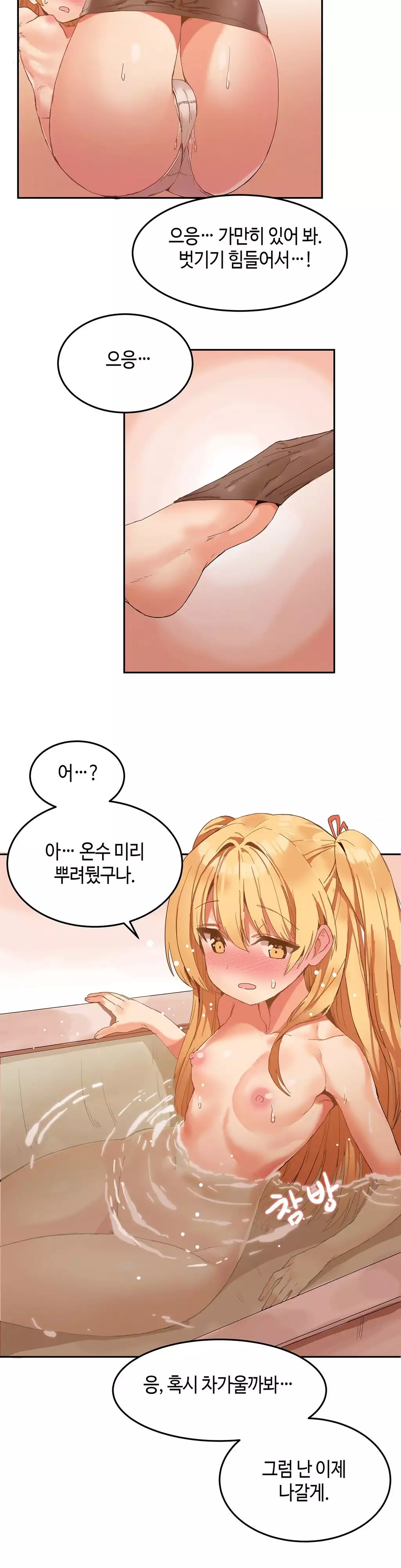 Hari's Lumpy Sharehouse Ch.0-15