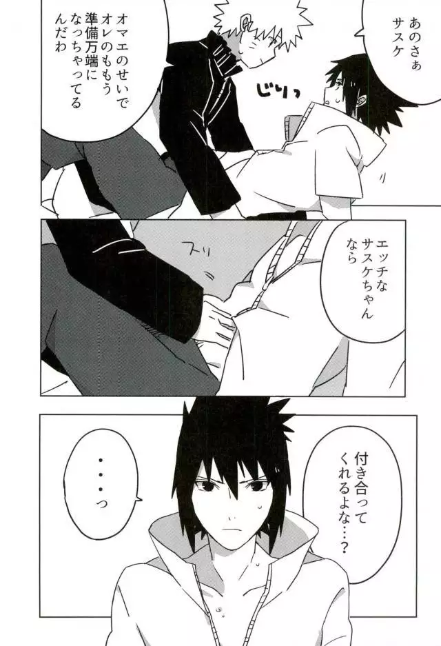 Omae ga Warui!