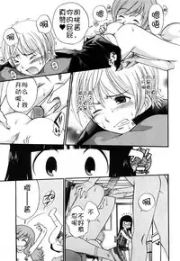 [Kamirenjaku Sanpei] Anal Angel [Chinese] [不冠名汉化] [第0-6话重制+后记]