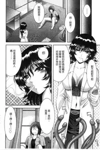 [Asakura Mitsuru] Chijyo Erect! Mune ni 1-ppatsu Okuchi ni 2-hatsu, Shiri to Asoko ni Kei 5-hatsu | 痴女讓我硬梆梆 胸部上1發嘴巴裡2發, 屁股和小穴共計5發 [Chinese]