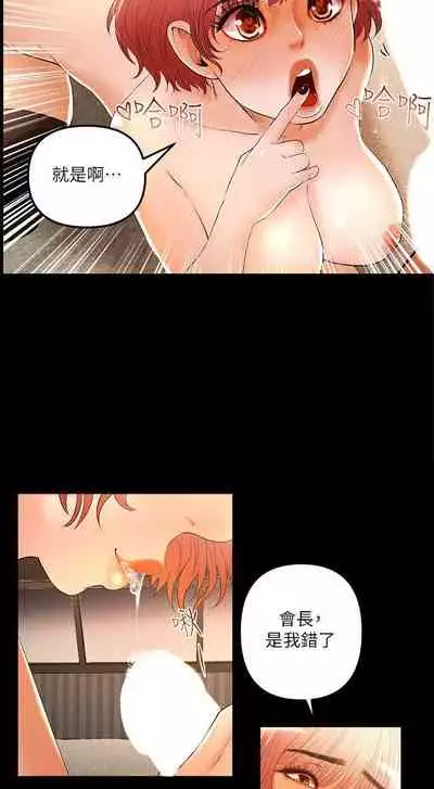 乾爹我還要 1-24