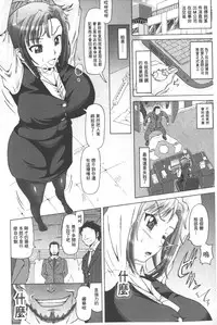 [Nukunuku Orange] Seikou ~Zenketsu Kanzen Houchi~ - Keep Anus in Anguishi!!!! | 性肛 ~前穴完全忽略~ [Chinese]