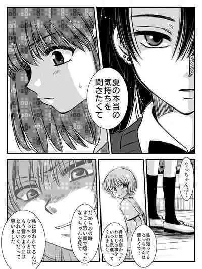 LADIES NAVIGATION Episode 7 BE THE ONE