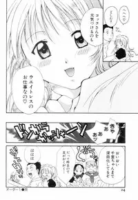 [Setsuna] Chubo de CHU