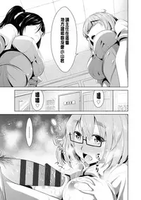 [Dekosen Takuji] Himitsu no Artemis - the Secret Artemis [Chinese] [单页强迫症重嵌] [Digital]