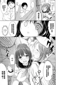 (SC65) [Kaname (Siina Yuuki)] Taiha de Panpan Den - Ikazuchi Higawari Docking Kai (Kantai Collection -KanColle-) [Chinese] [樱丘汉化组]