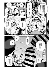 (C94) [Bear Hand (Fishine, Ireading)] CHALDEA MANIA - Jeanne Alter (Fate/Grand Order) [Chinese] [无毒汉化组扶毒分部]