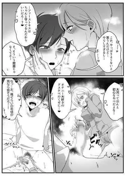 Boyish Osananajimi no Karada o Suki ni Tsukatte Ii no wa Ore dake