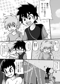 [Yasaka_Yoshitakashi Athletic] Yuuki Goumi Wonder One