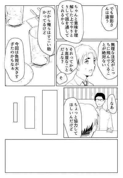 「声にもならない」 ～アナルホースで腹ボテ嘔吐～