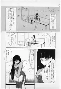 [Umino Yayoi] Wana -Datenshi Junjou-