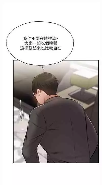 [ERO404 & NUWARU & Sigma] 還有空房嗎? 1-64 官方中文（完結）