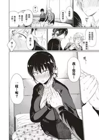 [Koppori Nama Beer] Tsuzura-san [Chinese] [不負責任個人漢化]