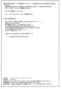 (C85) [STUDIO HANA TO RIBON (Puripuri Uemon)] Non Non Nanon (Non Non Biyori)