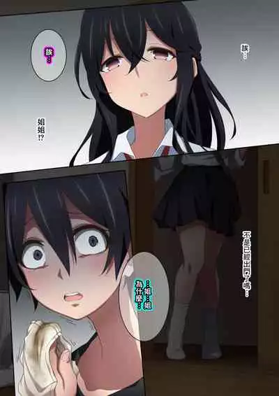 [Kaori no Chikara (Kaze no Koe)] Onee-chan wa Itsumo Boku ni Onara o Kagasete Kureru [Chinese] [臭鼬娘漢化組] [Ongoing]
