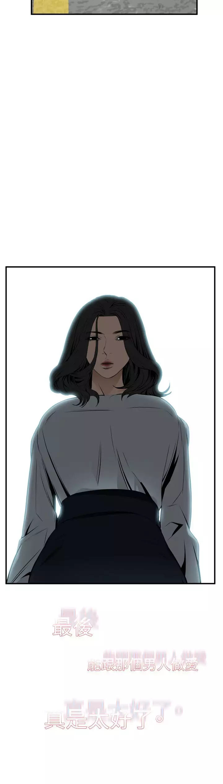 Take a Peek 偷窥 Ch.39~53 中文