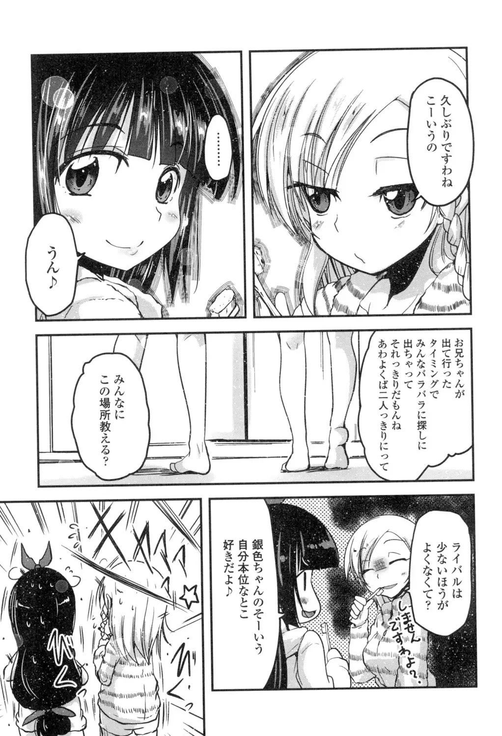 Shikoshisu