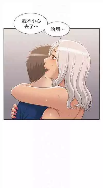 (週4)難言之隱 1-23 中文翻譯(更新中)