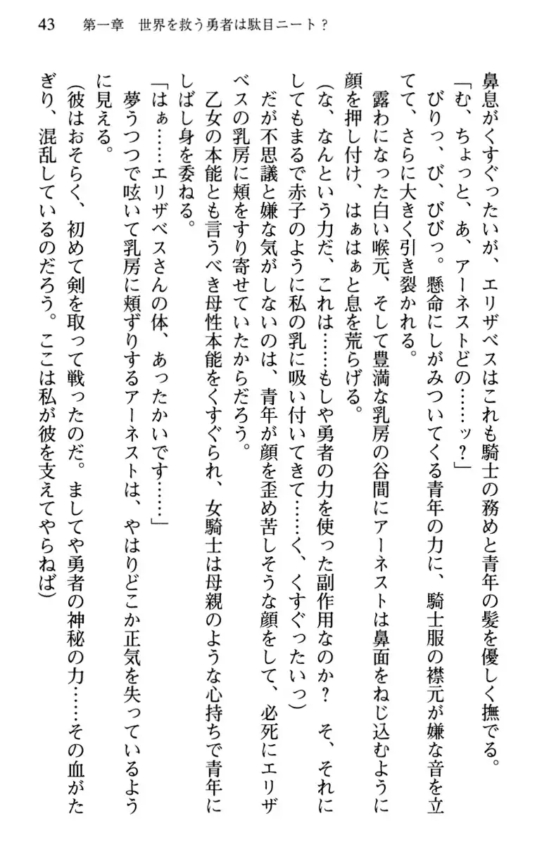 Hikikomori Yuusha no Tame ni Bishoujo Party ga Hitohada Nugu You desu