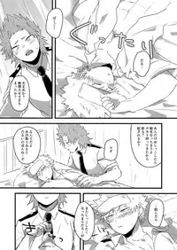 (Douyara Deban no Youda! 13) [oC5 (Hasekura)] Oshikko Limit Conflict Mode (Boku no Hero Academia)