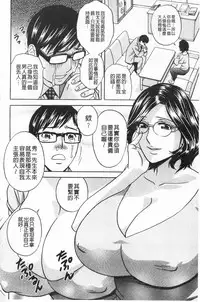 [Hidemaru] Hitozuma Okuzuki Chichi Monzetsu! | 人妻插到底乳悶絕! [Chinese]