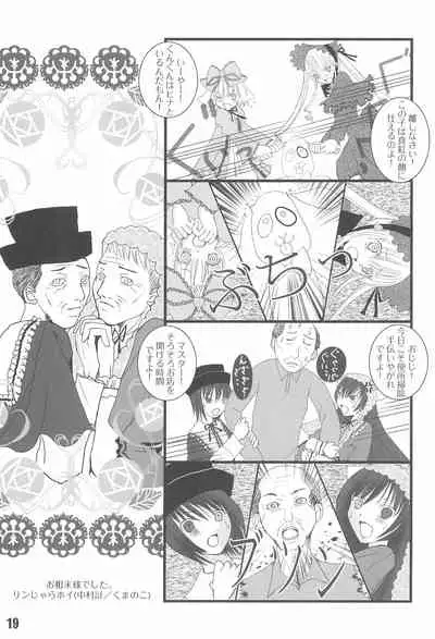 (Bara no Kouchakai) [GG TOP (Various)] Shuukan Watashi no Ojii-chan - Zizii! Every week, Every Zizii (Rozen Maiden)