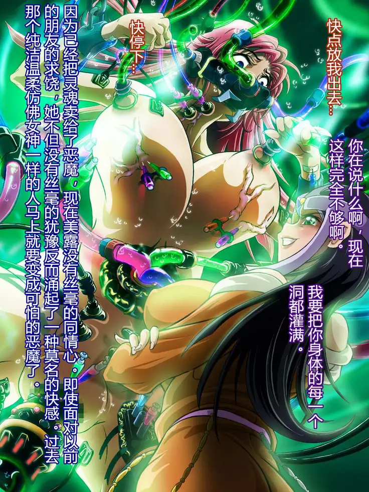 Sai Kakusei! Chouma Seibutsu no Onna