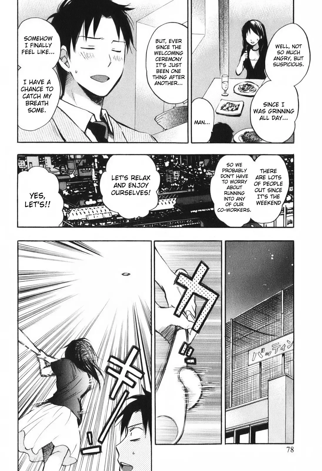 Koi wo Suru no ga Shigoto Desu - Love On The Job vol. 1