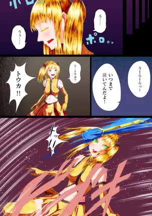 Annihilated -Heroic Plunge-