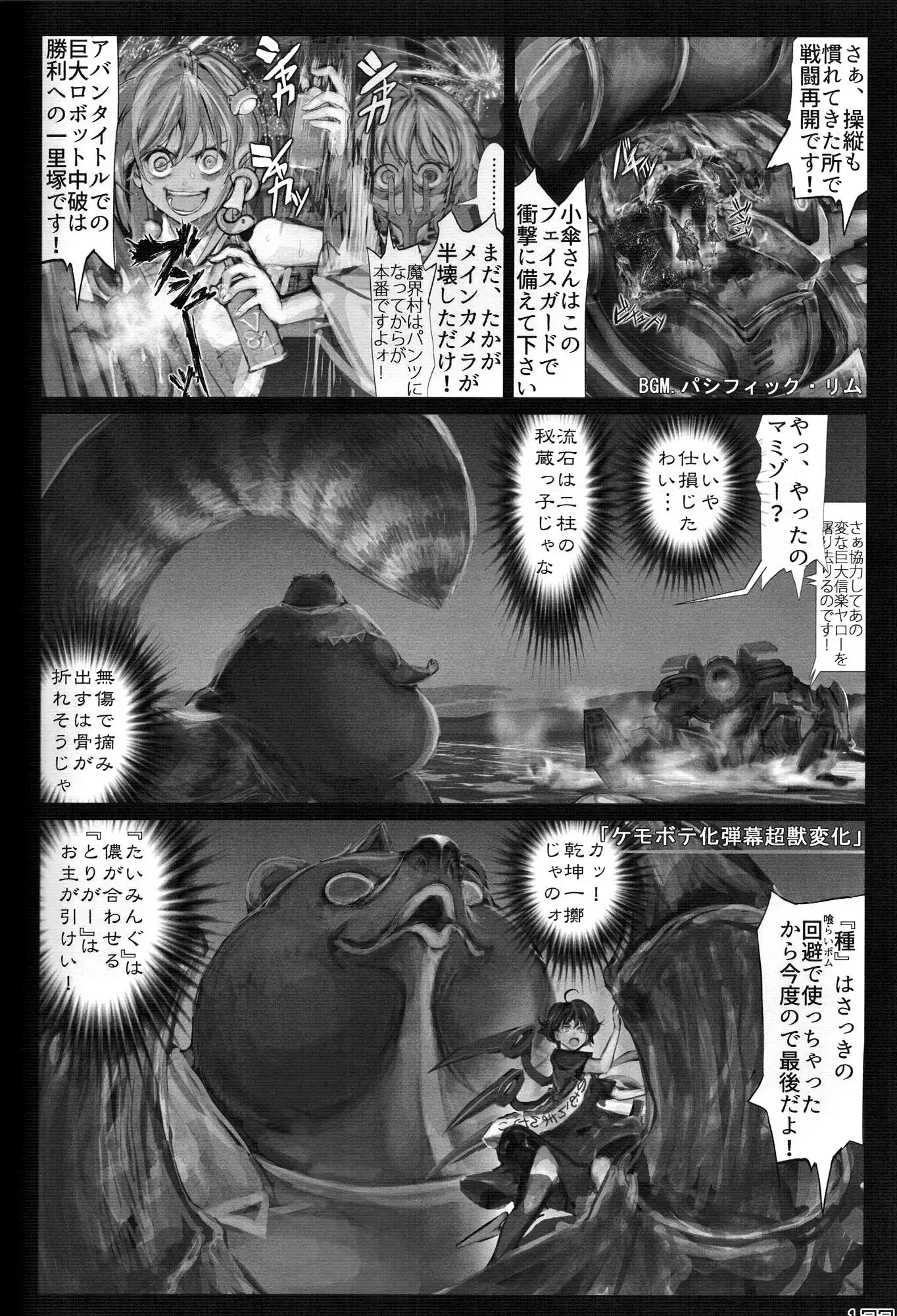 Touhou PLUMFUR FINAL (Touhou Project