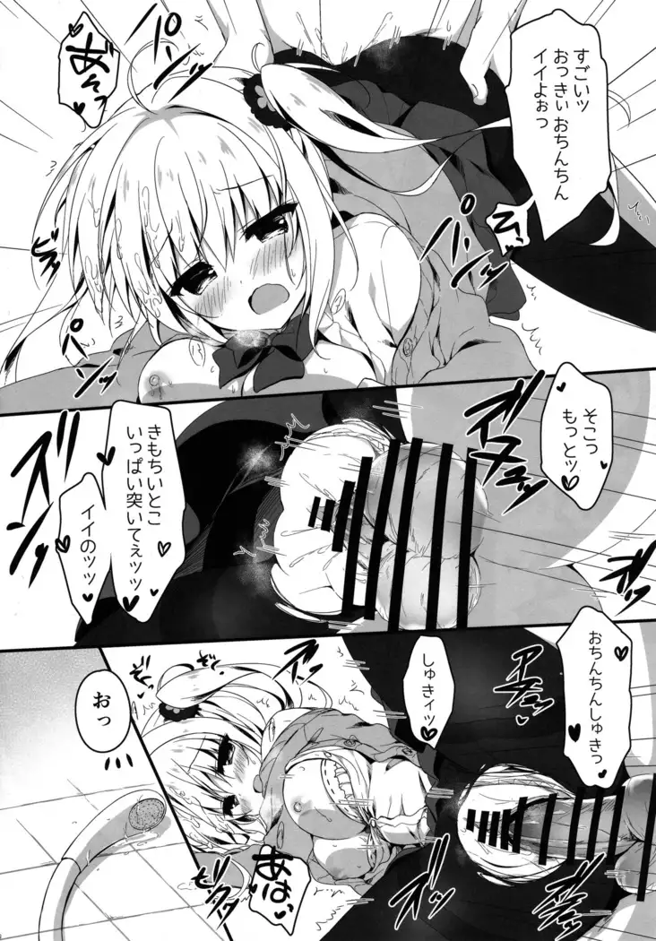 Atashi Sore ga Suki!