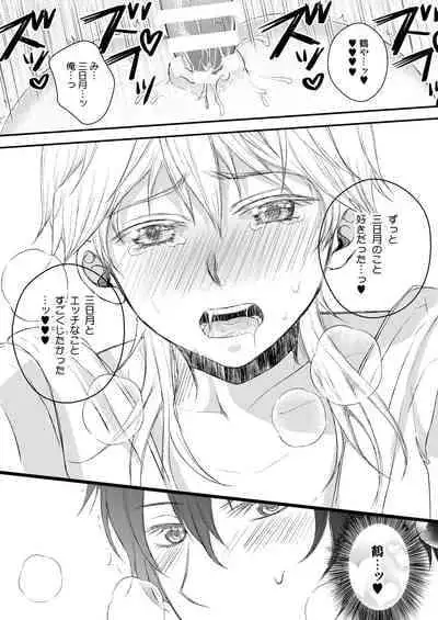 [724魚 (なな西坂奈)] エッチな鶴丸は好きですか (刀剣乱舞)