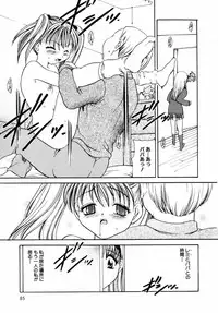 [Matsutou Tomoki] Injuu -Indecent Beast-