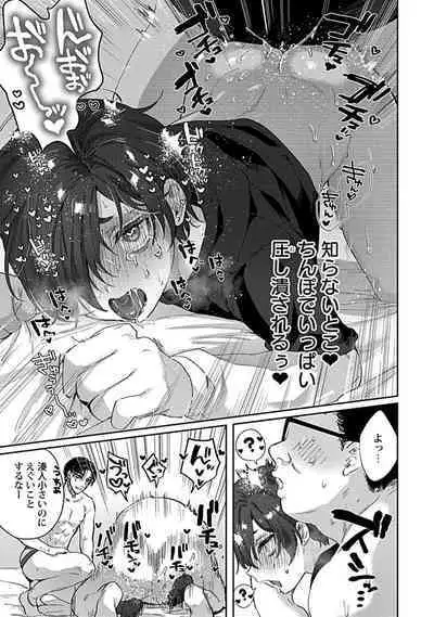 [Toyanhoho] Caste Joui no Kakure Bitch ni InCha na Ore no Josou Shumi (Weak Point) ga Baremashita