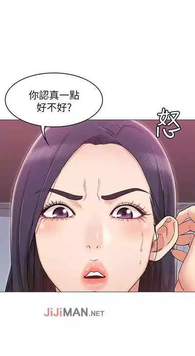 【周六连载】女友的姐姐（作者：橡果人&獵狗） 第1~18话