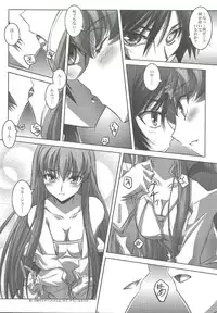 (C73) [Mahirutei (Izumi Mahiru)] C.C.Lemonade (CODE GEASS: Lelouch of the Rebellion)