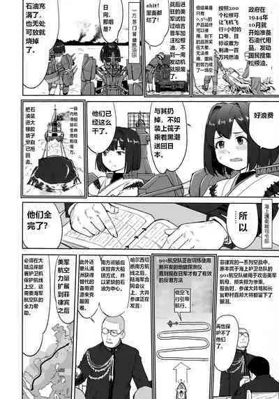 (C96) [Takotsuboya (TK)] Teitoku no Ketsudan Kanmusu no Ichiban Nagai Hi (Zenpen) | 提督的决断: 舰娘最长 的一天 (前) (Kantai Collection -KanColle-) [Chinese] [机翻]