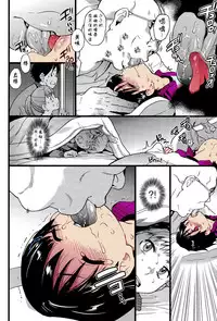 [Shiwasu no Okina] Dare mo Okite wa Naranu Zenpen | 谁都不会醒过来吧 前编 (COMIC Aun 2015-12) [Chinese] [Degel⑥汉化]