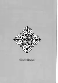 (Senka no Toki Zan) [Ciao! (Kanan)] Anata no Karada ni Kizamareta Rindou no Hana (Touken Ranbu)