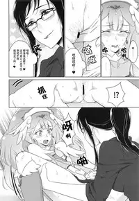 Tenshi no Himitsu