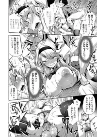 [sugarBt] Ai ga Nakutemo Ecchi wa Dekiru! - Even if There is No Love You Can H! [Digital]