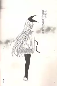 (SC62) [RED RIBBON REVENGER (Makoushi, Saku)] Koikoi (Nisekoi)