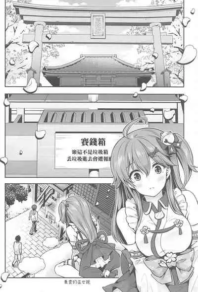Mikochi Saimin Ecchi Hon
