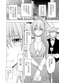 [Crimson] 1-nenkan Chikan Saretsuzuketa Onna -Sonogo- [Chinese] [苦渡众生汉化组]