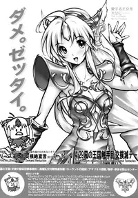 (COMIC1☆8) [ONEGROSS (144)] Minasan COM ni Juuman-nin no User ga Imasu. (Seiken Densetsu 3) [Chinese] [脸肿汉化组]